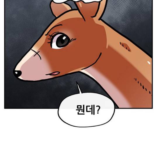 만물의 영장 PART2 38화 106
