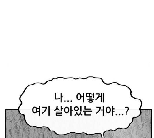 만물의 영장 PART2 38화 107