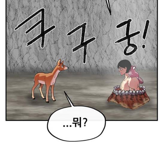 만물의 영장 PART2 38화 108