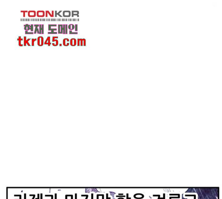 만물의 영장 PART2 38화 109