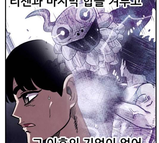 만물의 영장 PART2 38화 110