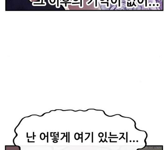 만물의 영장 PART2 38화 111