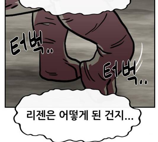 만물의 영장 PART2 38화 112