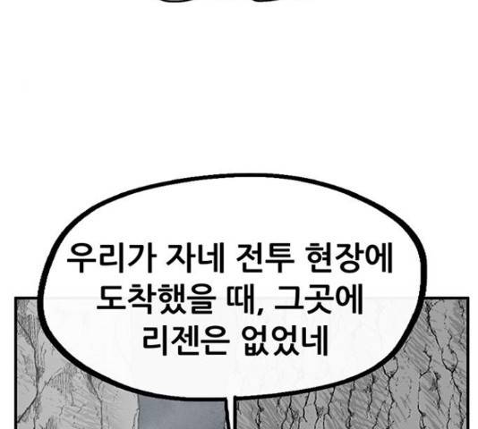 만물의 영장 PART2 38화 113
