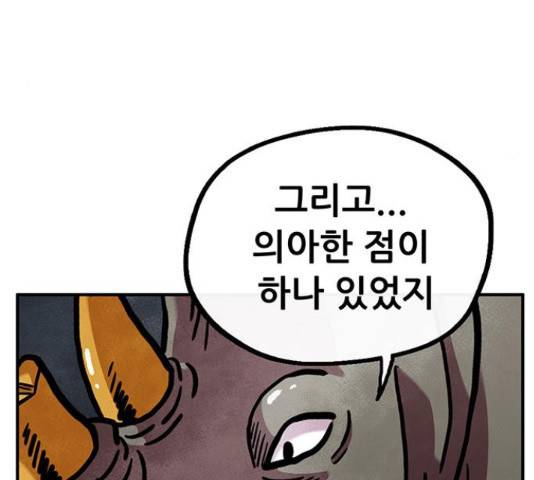 만물의 영장 PART2 38화 115