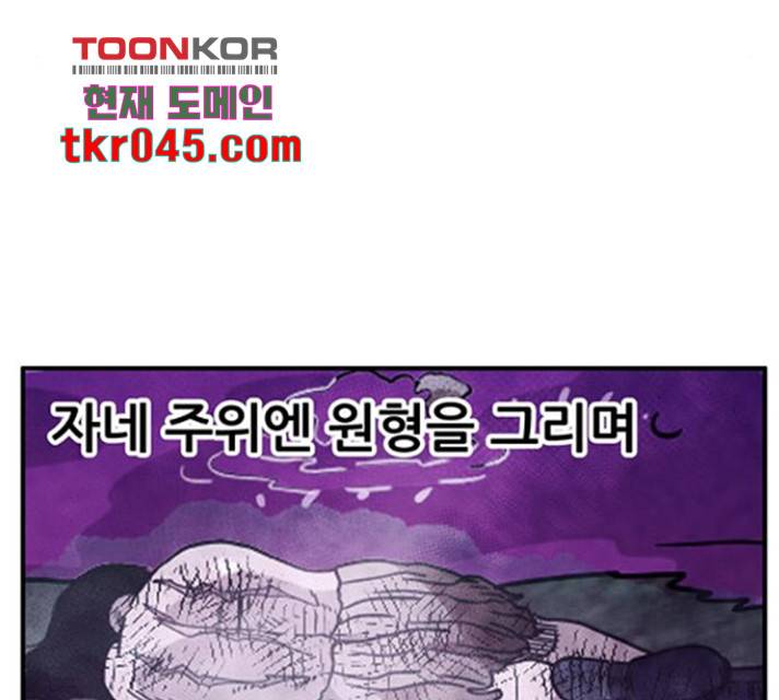 만물의 영장 PART2 38화 117