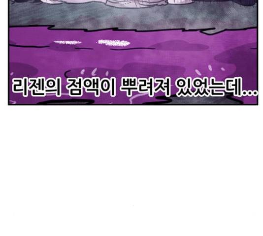 만물의 영장 PART2 38화 118