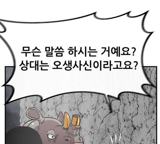 만물의 영장 PART2 38화 121