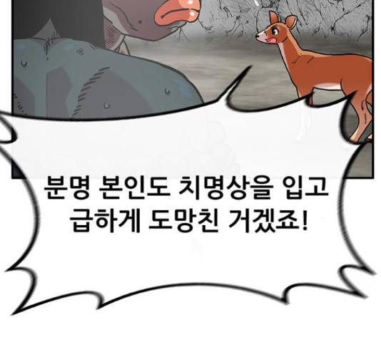 만물의 영장 PART2 38화 122
