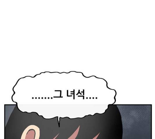만물의 영장 PART2 38화 123