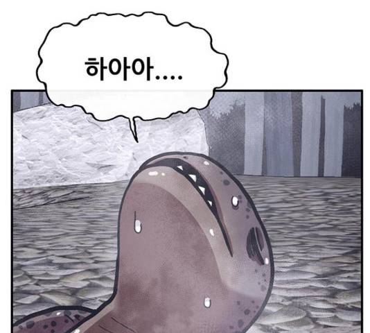 만물의 영장 PART2 38화 132