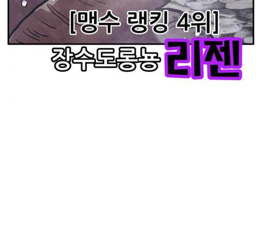만물의 영장 PART2 38화 133
