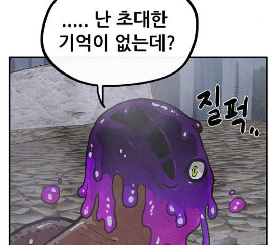 만물의 영장 PART2 38화 136