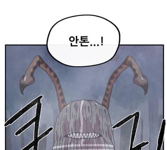 만물의 영장 PART2 38화 140