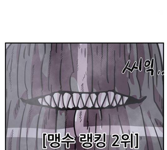 만물의 영장 PART2 38화 142