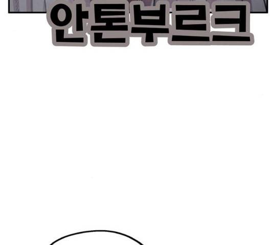 만물의 영장 PART2 38화 143