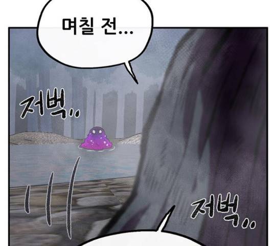 만물의 영장 PART2 38화 144