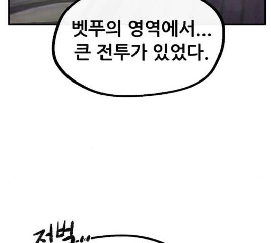 만물의 영장 PART2 38화 145