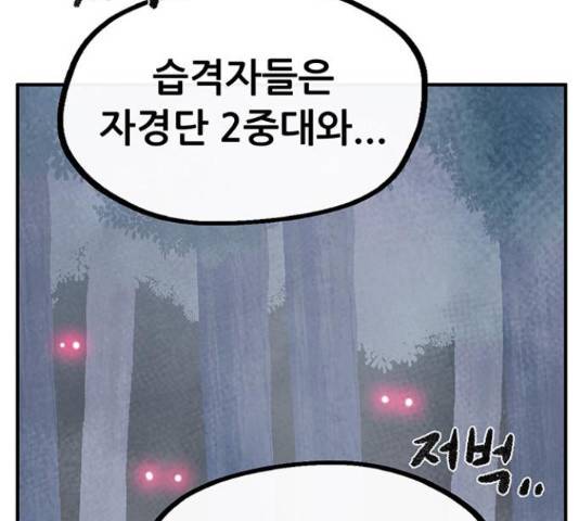 만물의 영장 PART2 38화 146