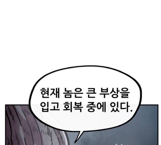 만물의 영장 PART2 38화 150