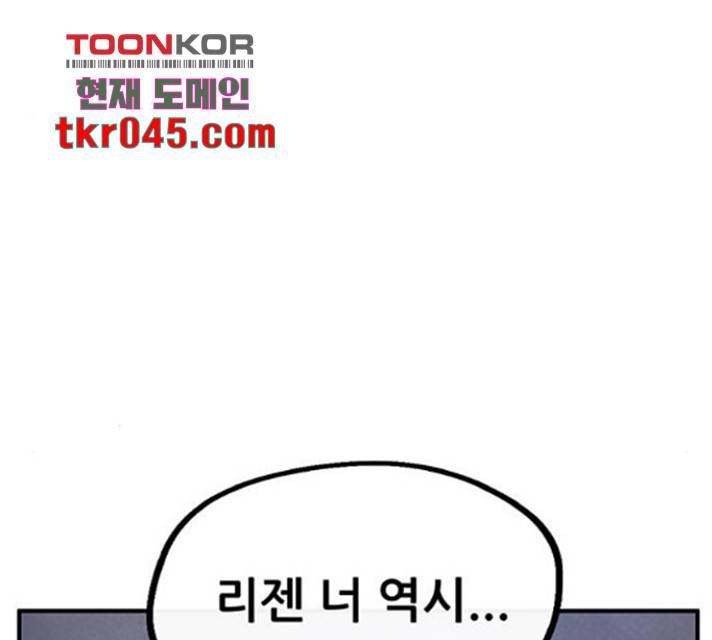만물의 영장 PART2 38화 154
