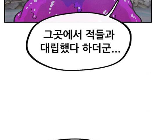 만물의 영장 PART2 38화 156