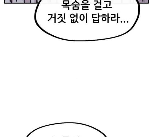 만물의 영장 PART2 38화 158
