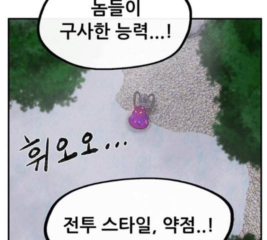 만물의 영장 PART2 38화 159
