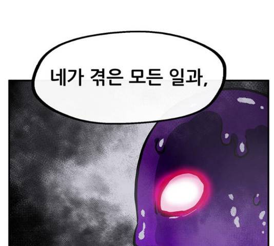 만물의 영장 PART2 38화 161