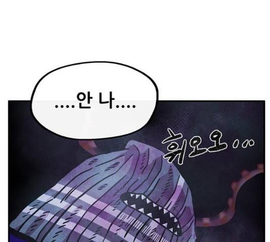 만물의 영장 PART2 38화 172