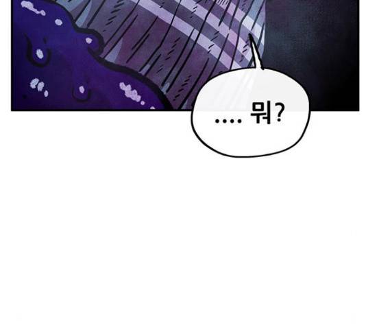 만물의 영장 PART2 38화 173