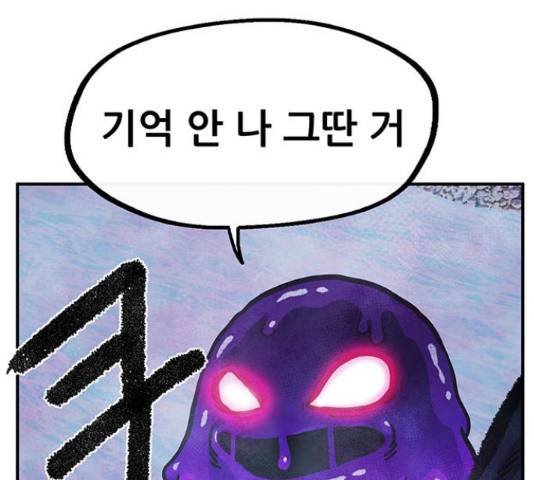 만물의 영장 PART2 38화 174