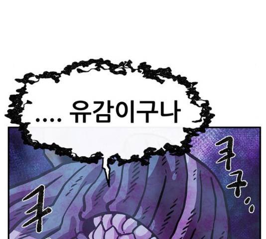 만물의 영장 PART2 38화 176
