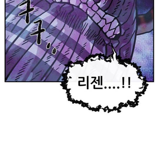 만물의 영장 PART2 38화 177