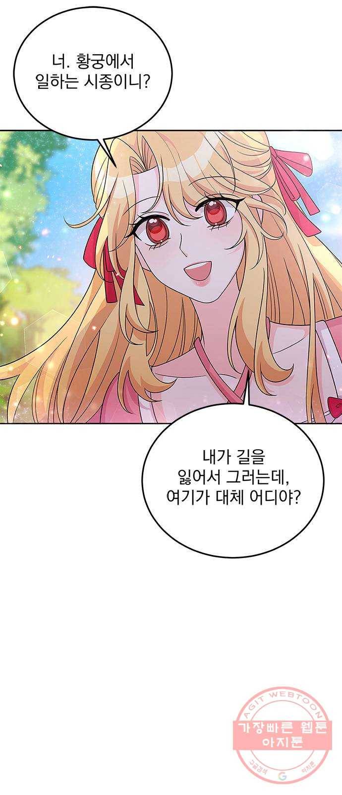 돌아온 여기사 25화 2