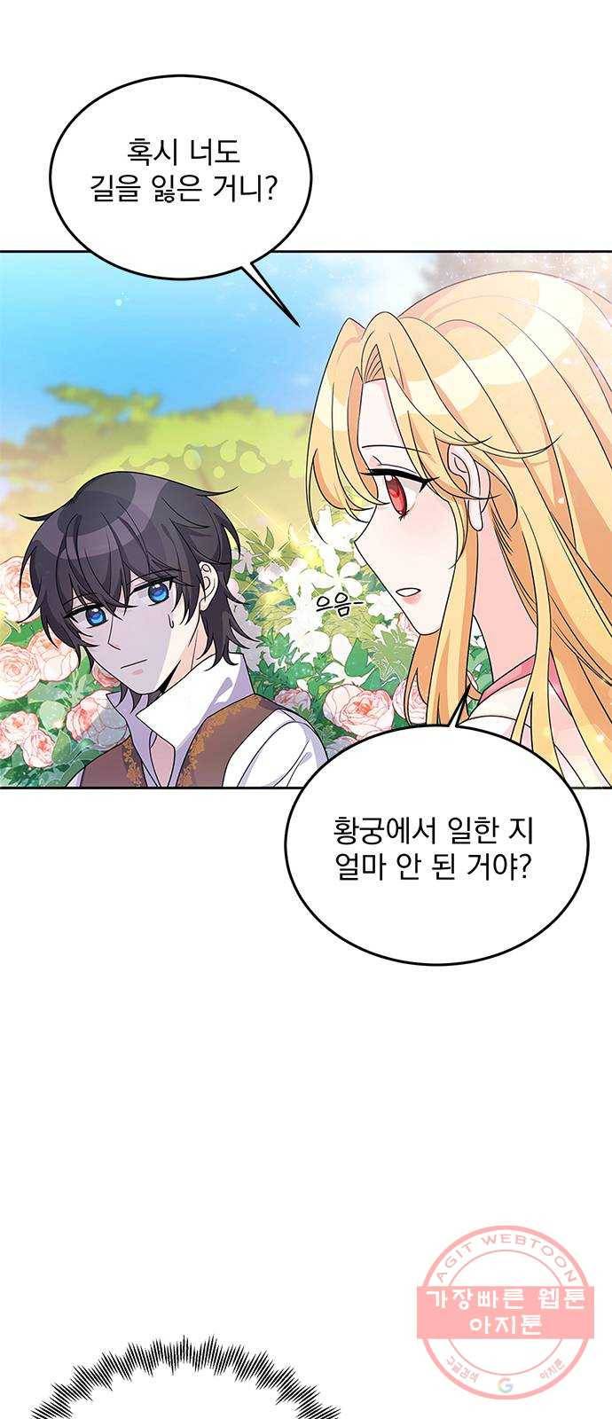 돌아온 여기사 25화 4