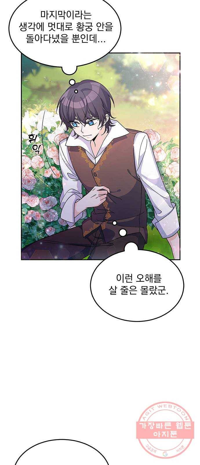 돌아온 여기사 25화 6