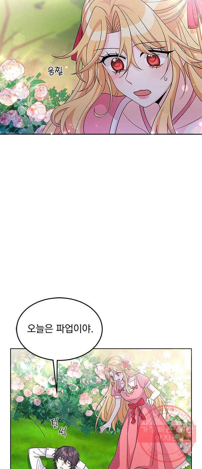 돌아온 여기사 25화 8