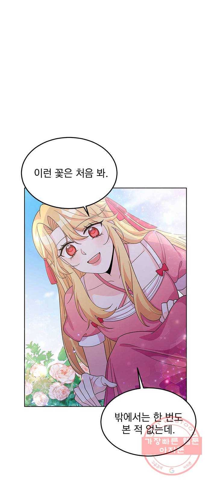 돌아온 여기사 25화 12