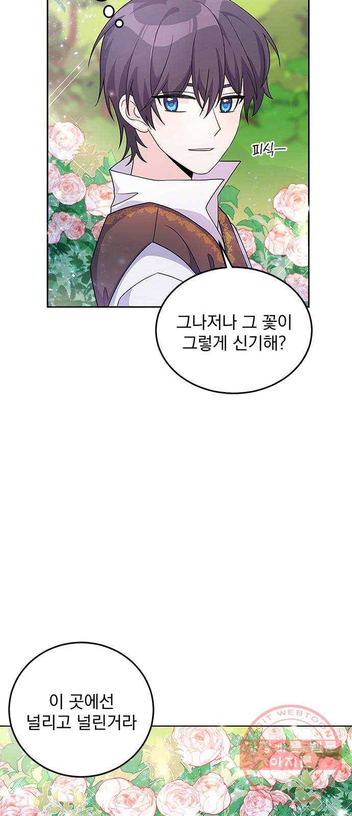 돌아온 여기사 25화 15