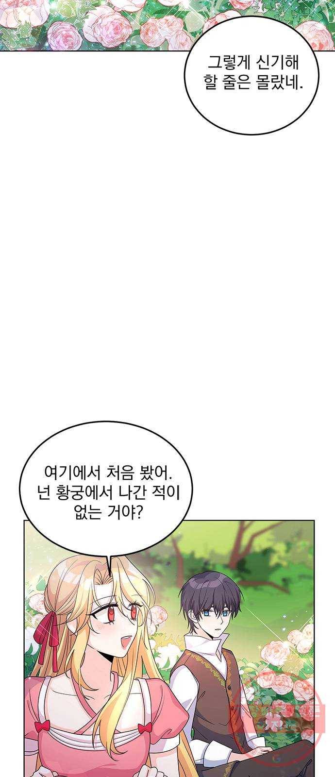 돌아온 여기사 25화 16