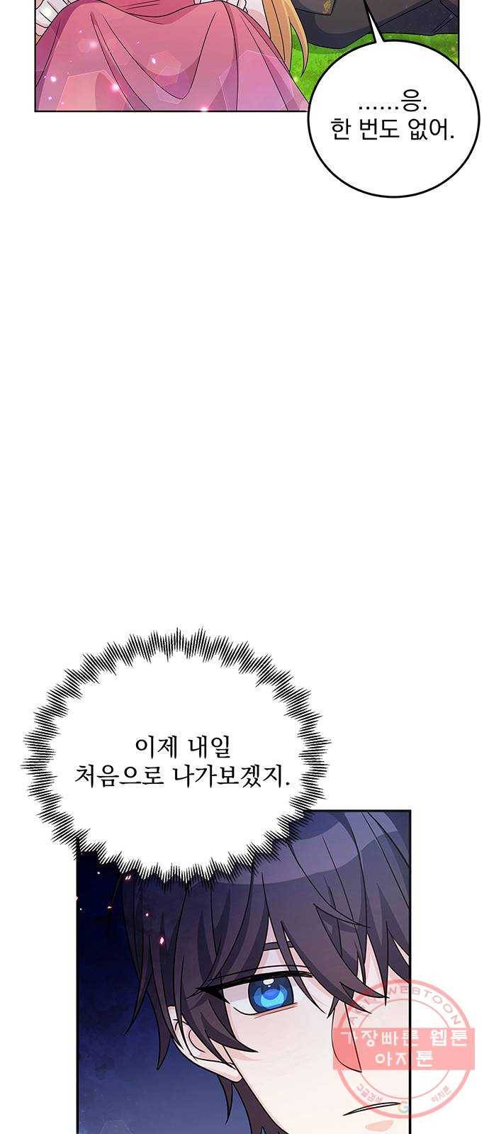 돌아온 여기사 25화 17