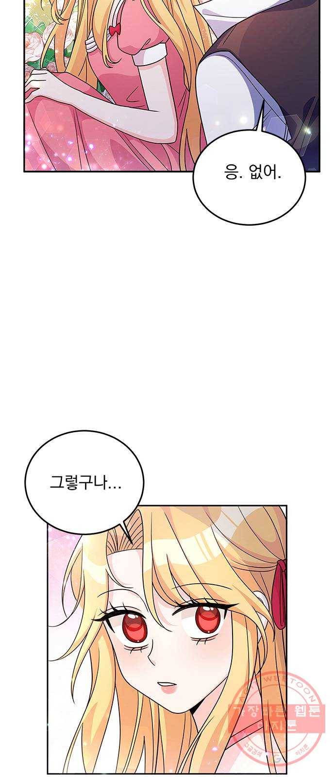 돌아온 여기사 25화 19