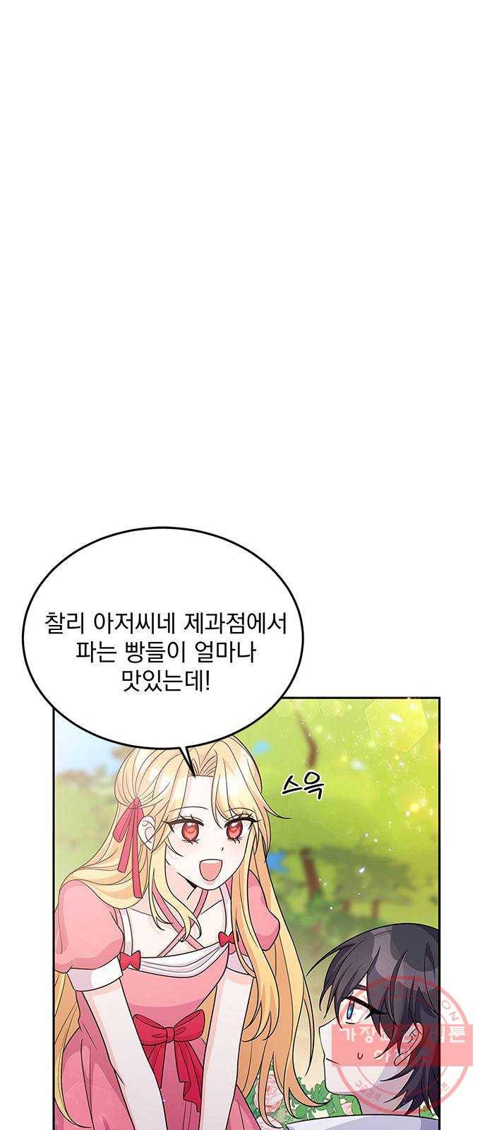 돌아온 여기사 25화 20