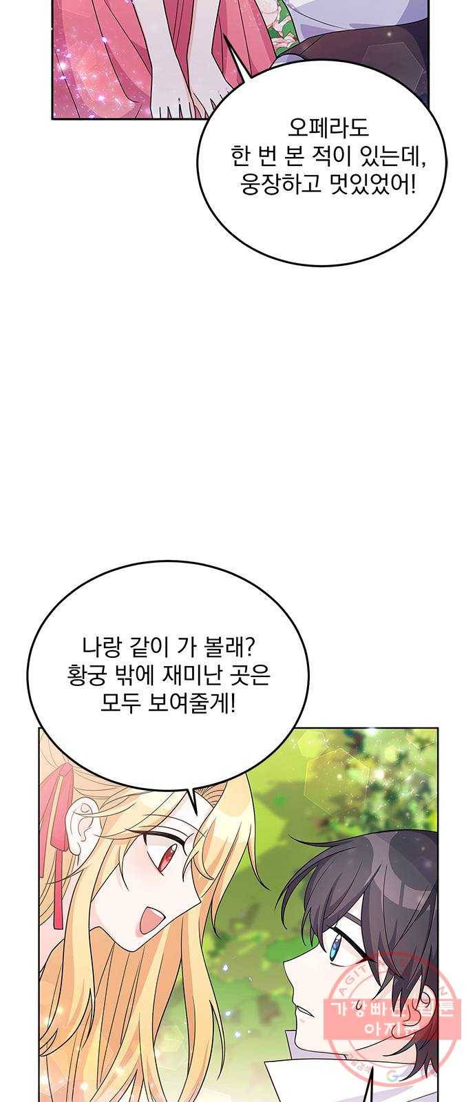 돌아온 여기사 25화 21