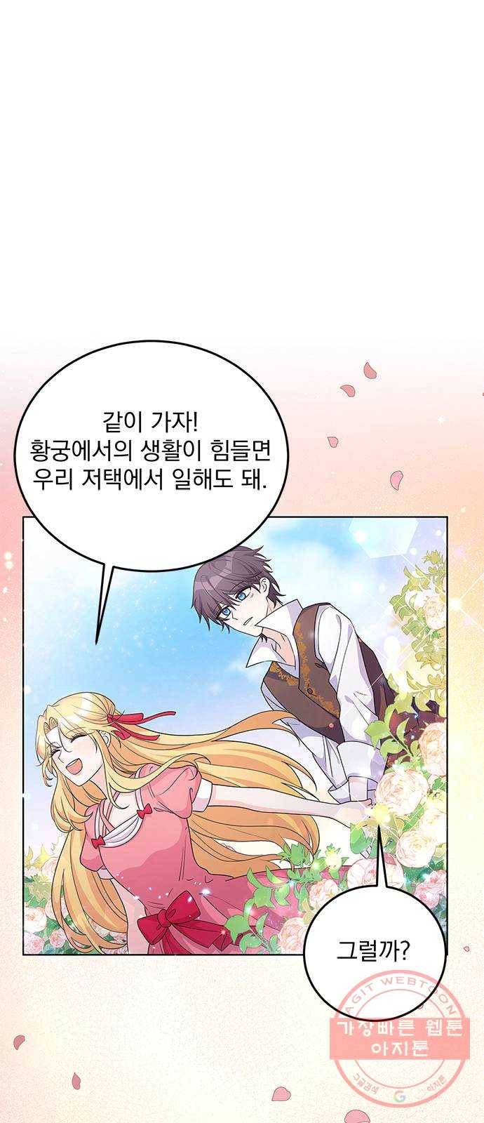 돌아온 여기사 25화 27
