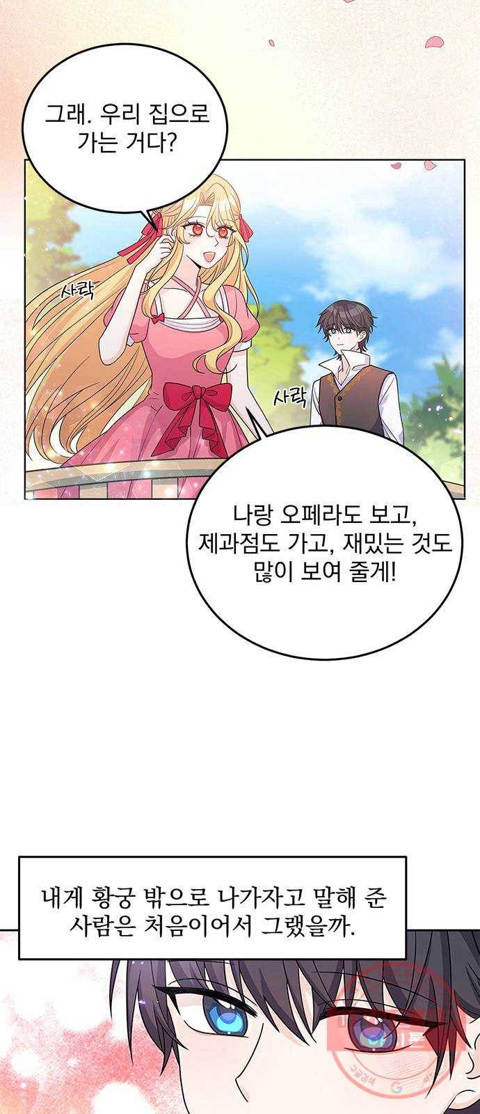 돌아온 여기사 25화 28