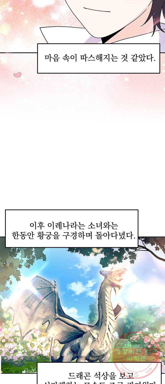 돌아온 여기사 25화 29