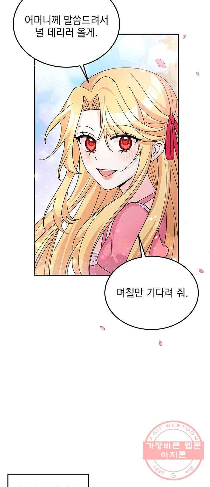 돌아온 여기사 25화 32