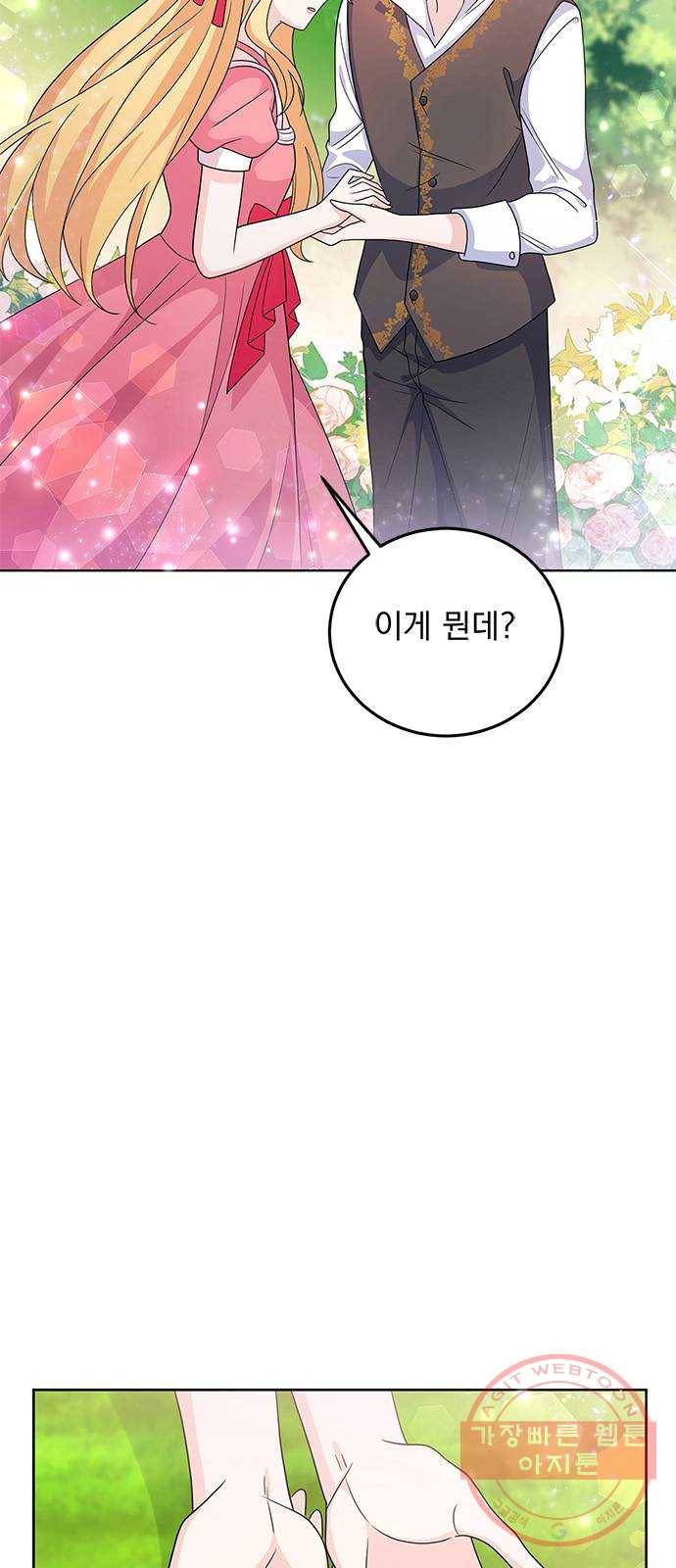 돌아온 여기사 25화 35